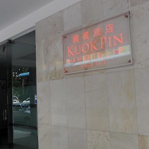 Kuok Pin Hotel